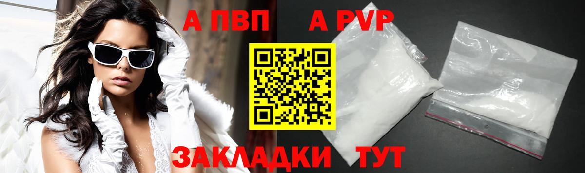 Альфа ПВП мука  что такое наркотик  Вход с VPN  APVP СК КРИС  Новоалтайск  Alfa_PVP СК 