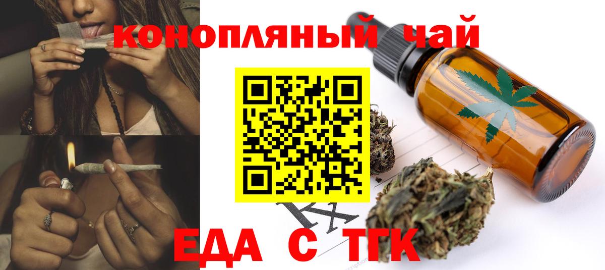 Новоалтайск  Еда ТГК конопля  Вход с VPN 