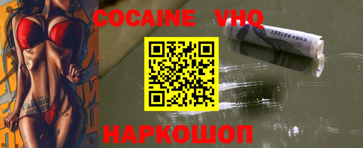 Cocaine FishScale  Вход с VPN  КОКАИН  Новоалтайск 