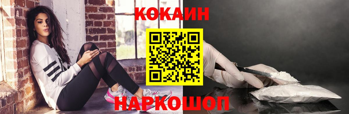 КОКАИН 97% Новоалтайск