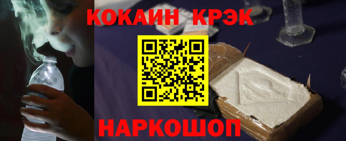 COCAIN Новоалтайск