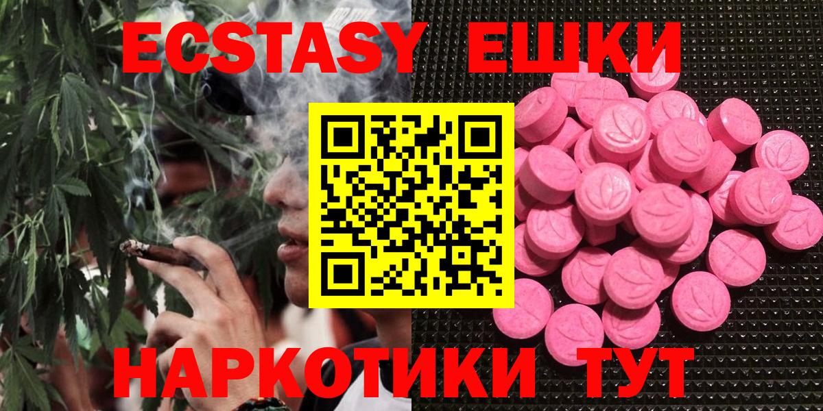 Экстази 99% Новоалтайск