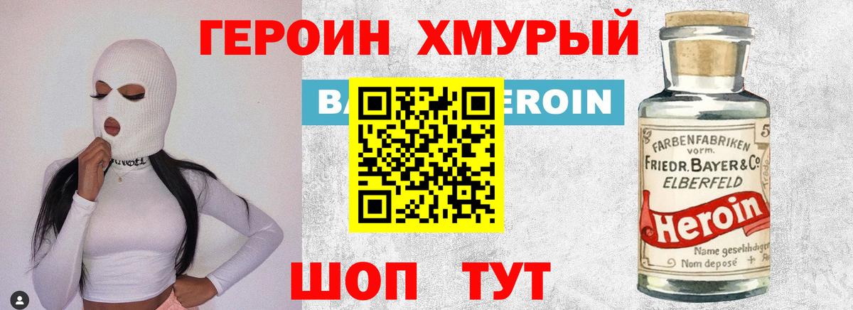 Новоалтайск  ГЕРОИН Афган  ГЕРОИН  Вход с VPN 