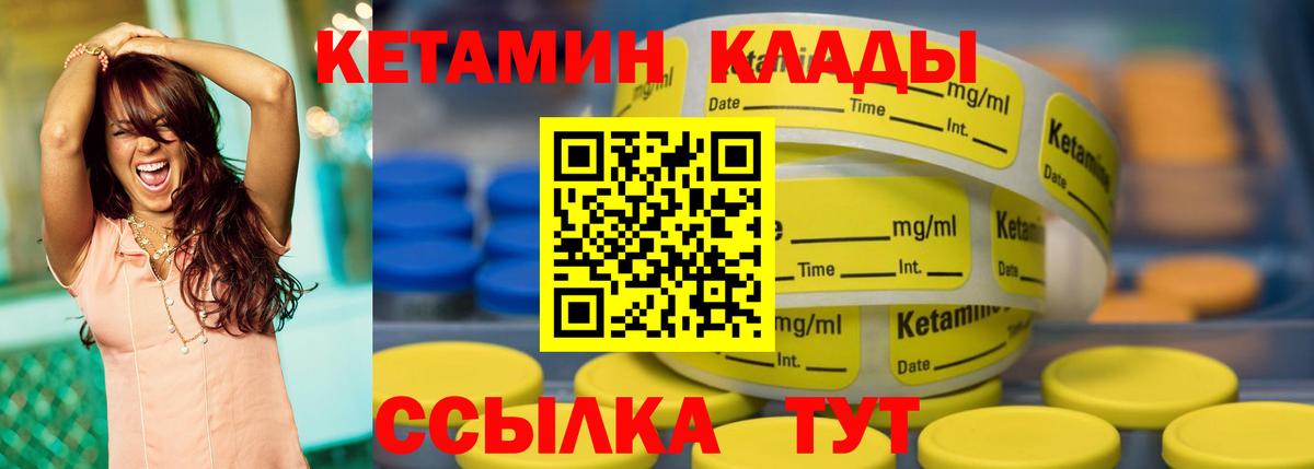 Новоалтайск  Кетамин ketamine  КЕТАМИН VHQ  Вход с VPN 