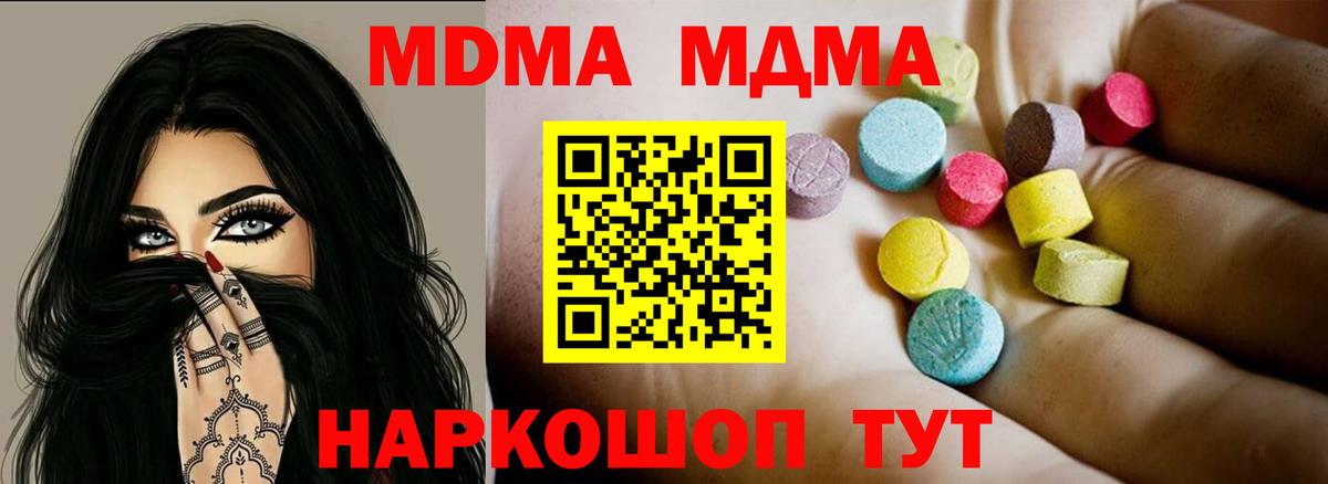 MDMA  Вход с VPN  Новоалтайск  MDMA crystal  MDMA crystal 