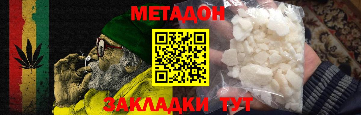 Новоалтайск  мега ТОР  Вход с VPN  МЕТАДОН мёд 
