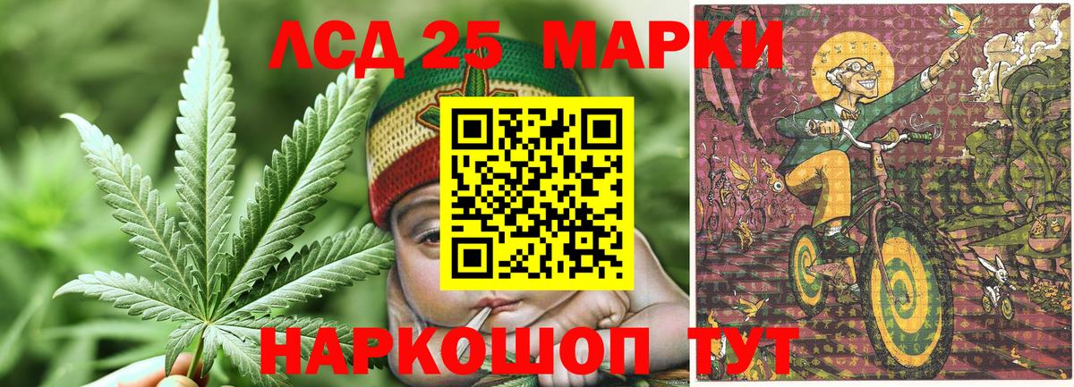 Марки 25I-NBOMe 1500мкг Новоалтайск